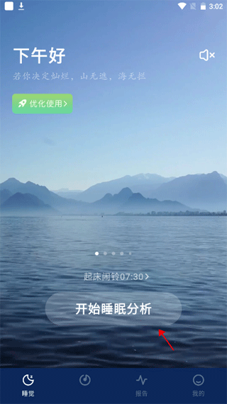 幻休助眠最新版本 幻休助眠最新版本