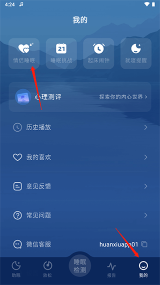 幻休助眠最新版本 幻休助眠最新版本