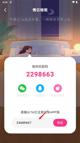 幻休助眠最新版本 幻休助眠最新版本