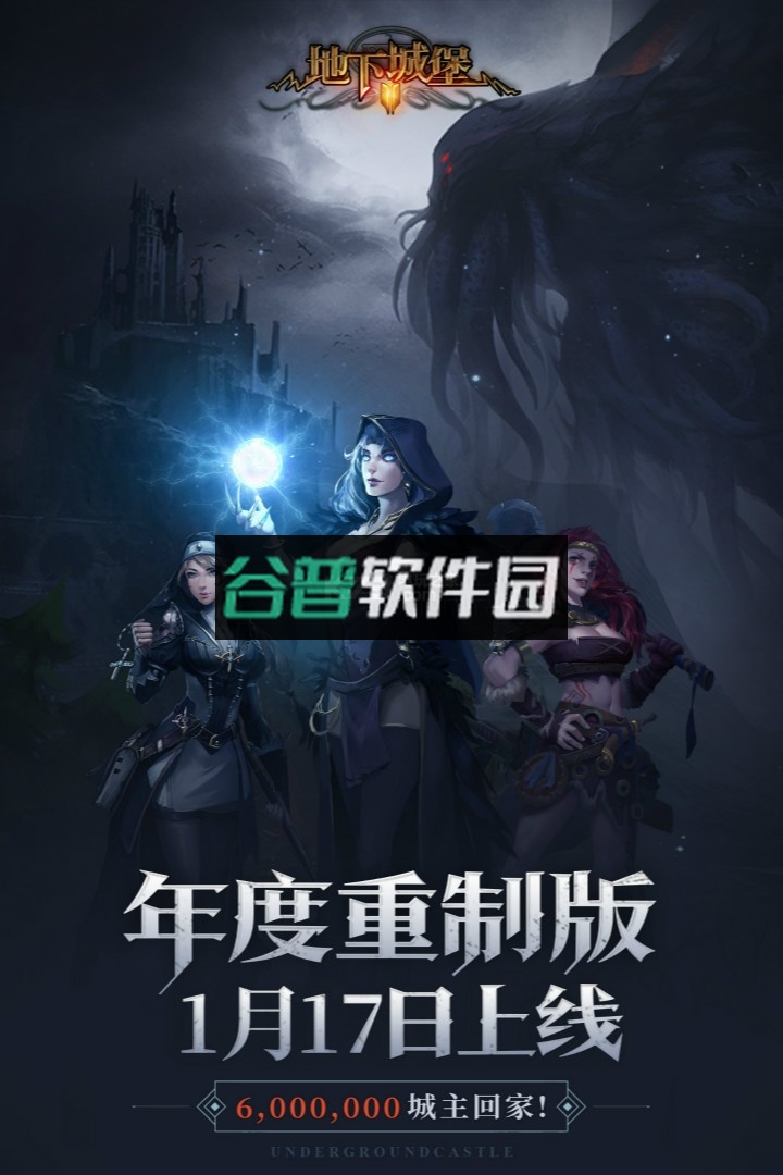地下城堡2黑暗觉醒年度重制版下载v2.7.51