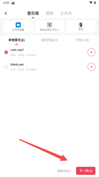 音频快剪最新版本