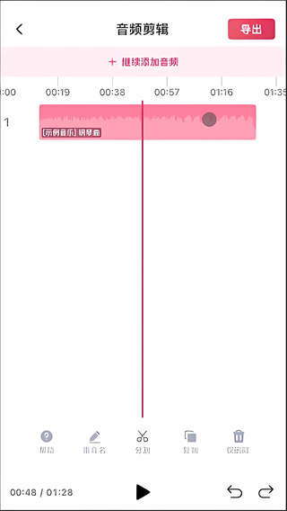 音频快剪最新版本