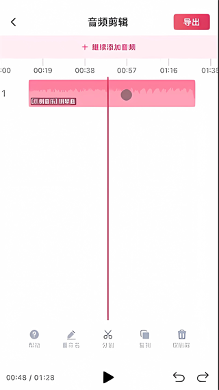 音频快剪最新版本