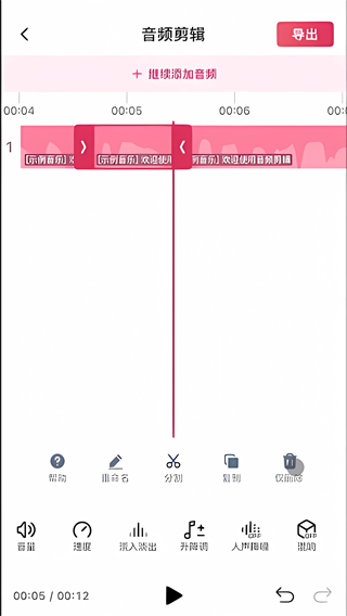 音频快剪最新版本