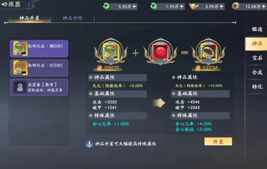 仙帝神兵游戏 仙帝神兵游戏