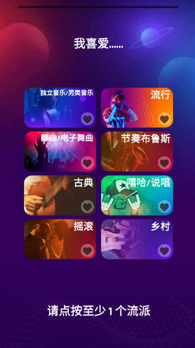 dancing road