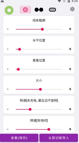 EnergyRing呼吸灯app EnergyRing呼吸灯app