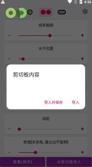 EnergyRing呼吸灯app EnergyRing呼吸灯app
