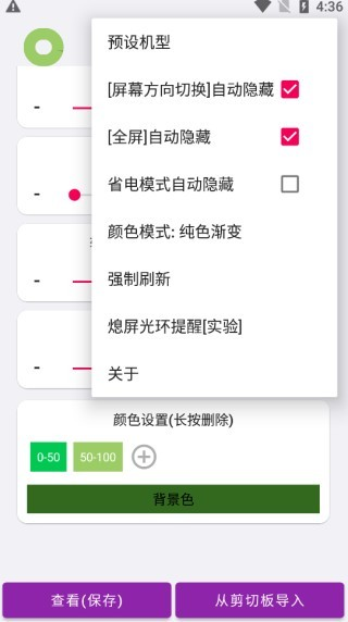 EnergyRing呼吸灯app EnergyRing呼吸灯app