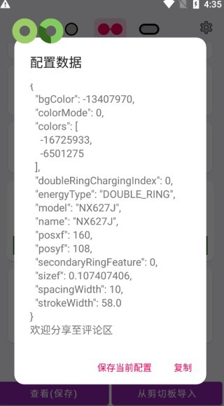 EnergyRing呼吸灯app EnergyRing呼吸灯app