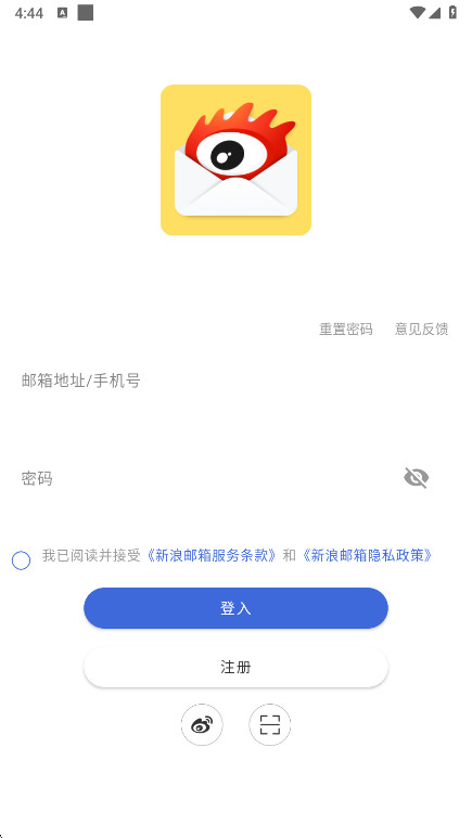 新浪邮箱app免费 新浪邮箱app免费