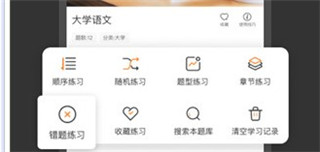 刷刷题官方版