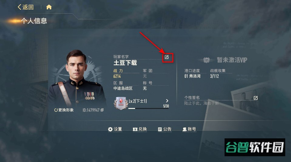 苍蓝前线最新版 苍蓝前线最新版