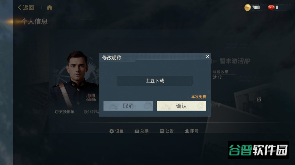 苍蓝前线最新版 苍蓝前线最新版
