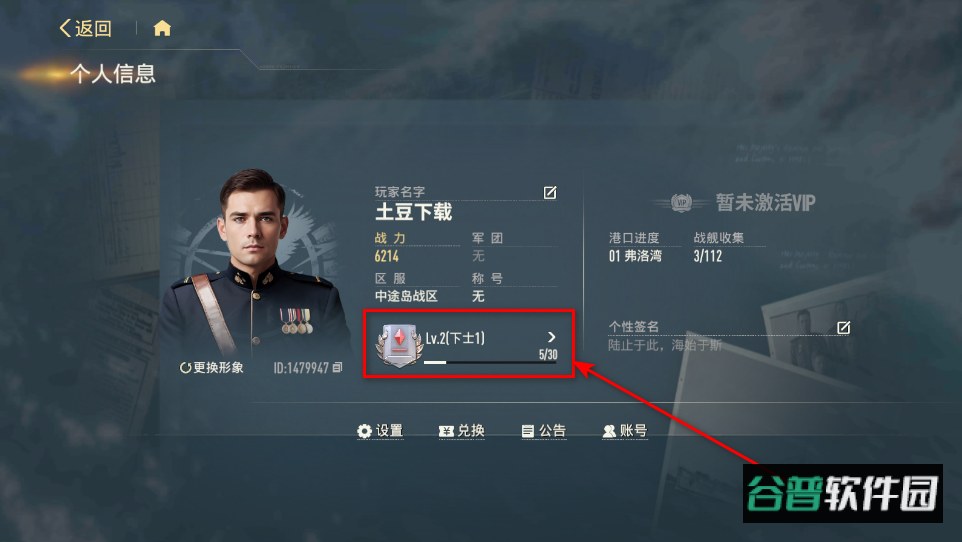 苍蓝前线最新版 苍蓝前线最新版