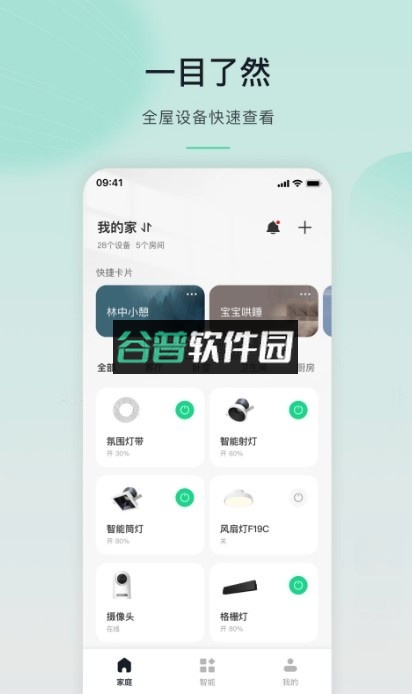 公牛家用充电桩appv5.1.13