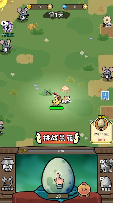 快来打个蛋官方最新版