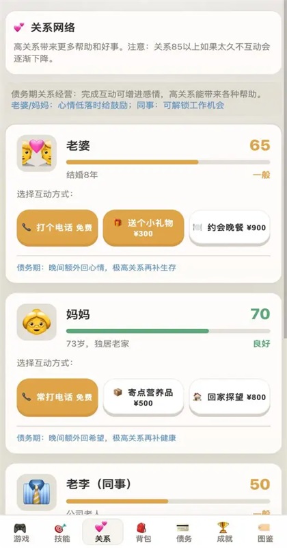 负产阶级游戏 负产阶级游戏