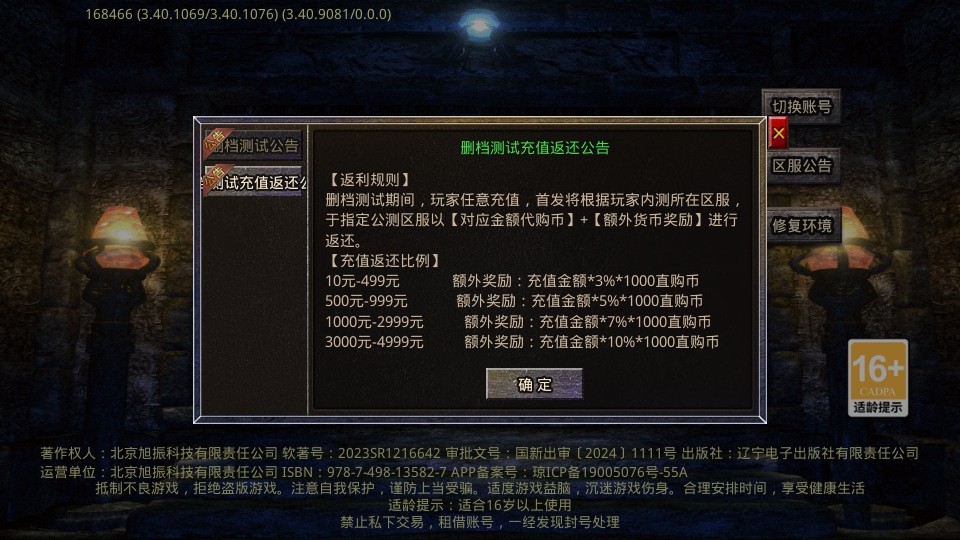 铸兵之王官服