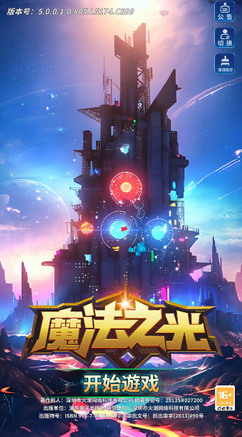 魔法之光经营游戏最新版