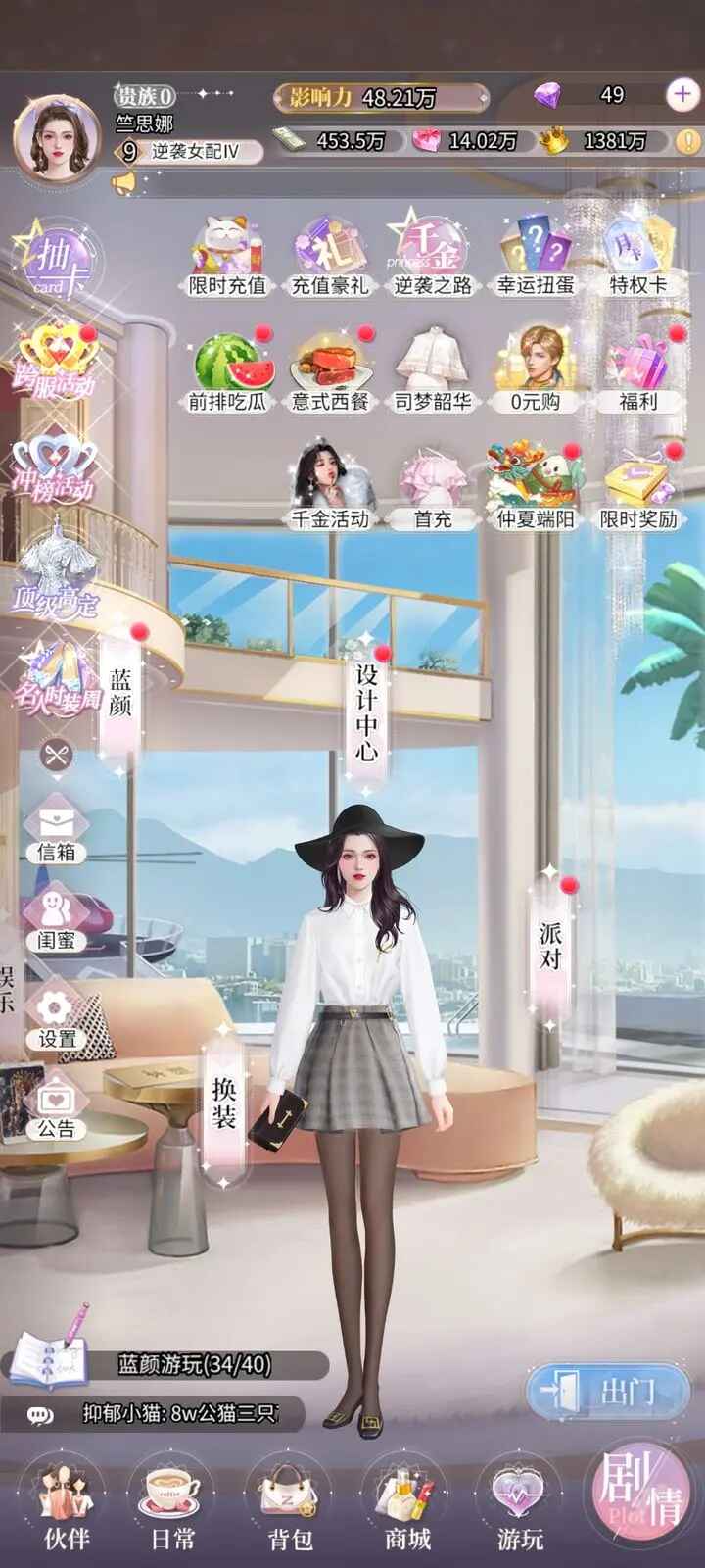 我本千金正版 我本千金正版