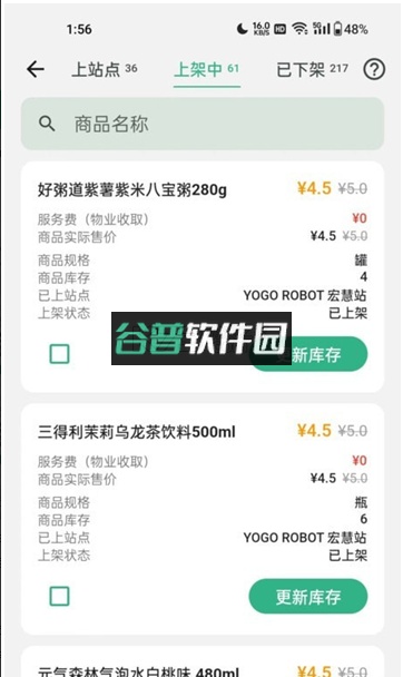yogo商家版v1.9.12