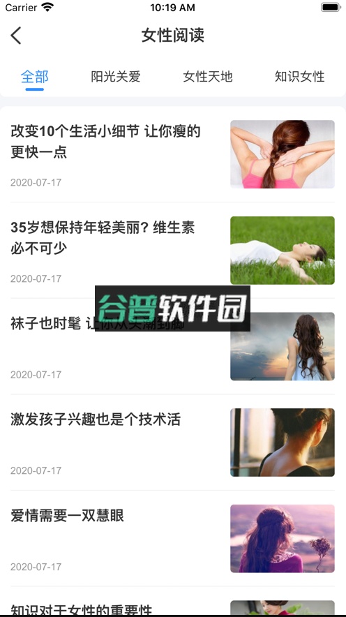 北疆工惠appv2.3.2