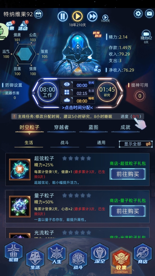 奇门手游