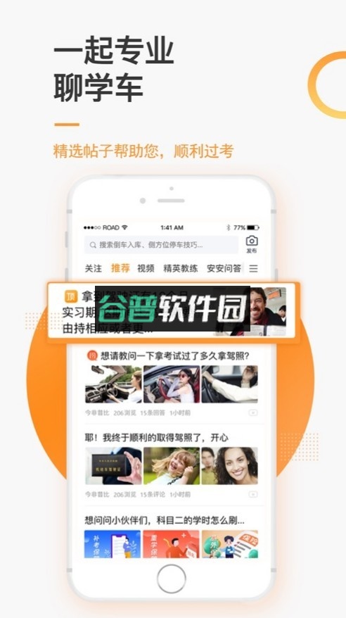 安安车生活软件下载v217