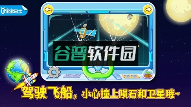 奇妙星际宇航员游戏v9.92.00.00