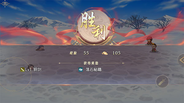 三国真龙传最新版本