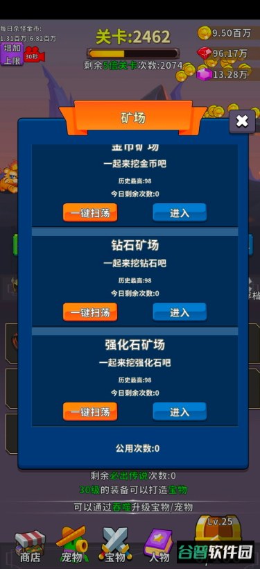 勇者试炼合成免广告