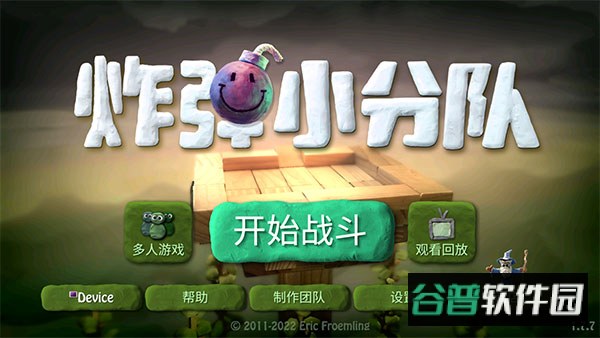 炮弹小分队最新版 炸弹小分队最新版(BombSquad)