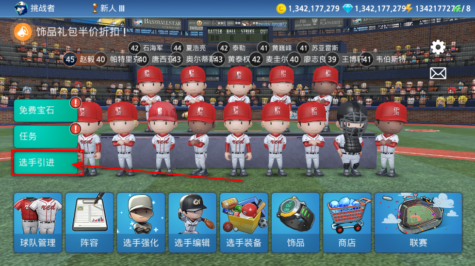职业棒球9无限金币无限钻石 职业棒球9无限金币无限钻石(BASEBALL 9)