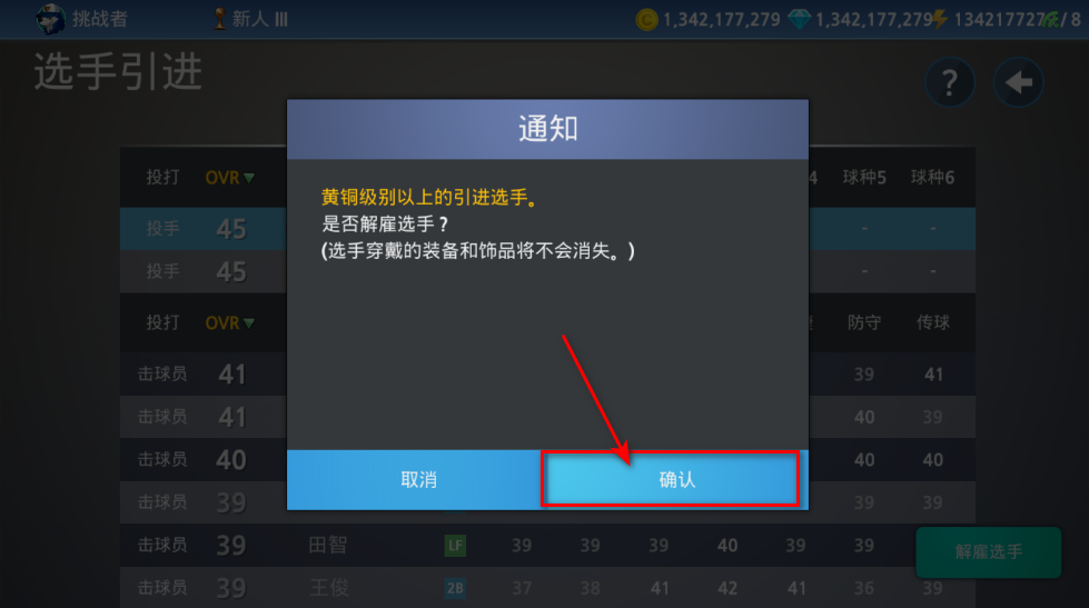 职业棒球9无限金币无限钻石 职业棒球9无限金币无限钻石(BASEBALL 9)