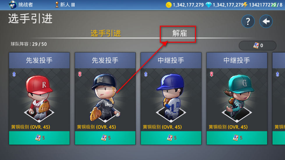 职业棒球9无限金币无限钻石 职业棒球9无限金币无限钻石(BASEBALL 9)