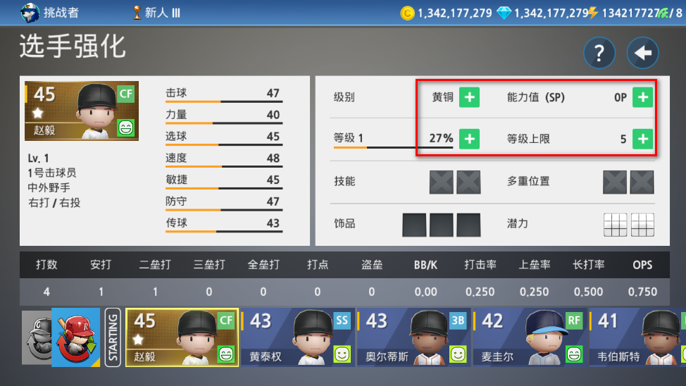 职业棒球9无限金币无限钻石 职业棒球9无限金币无限钻石(BASEBALL 9)