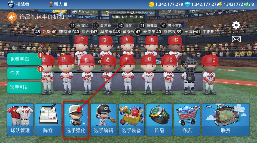 职业棒球9无限金币无限钻石 职业棒球9无限金币无限钻石(BASEBALL 9)