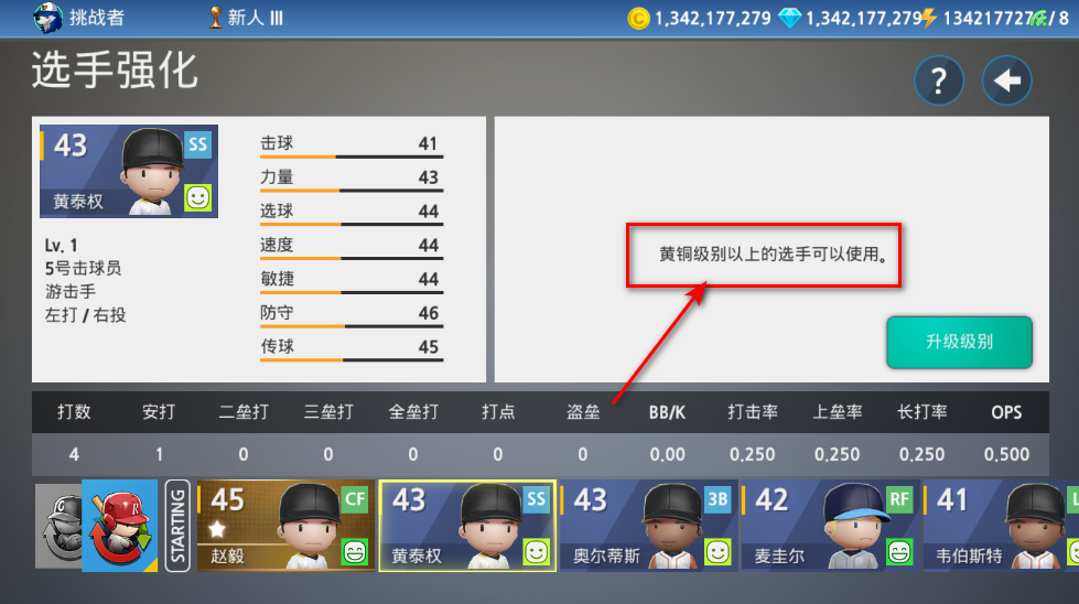 职业棒球9无限金币无限钻石 职业棒球9无限金币无限钻石(BASEBALL 9)