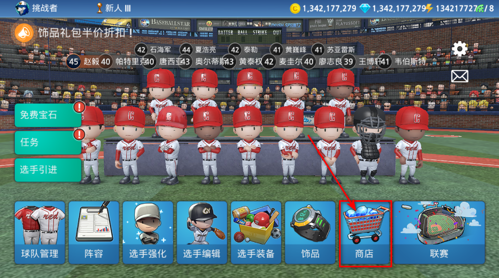 职业棒球9无限金币无限钻石 职业棒球9无限金币无限钻石(BASEBALL 9)