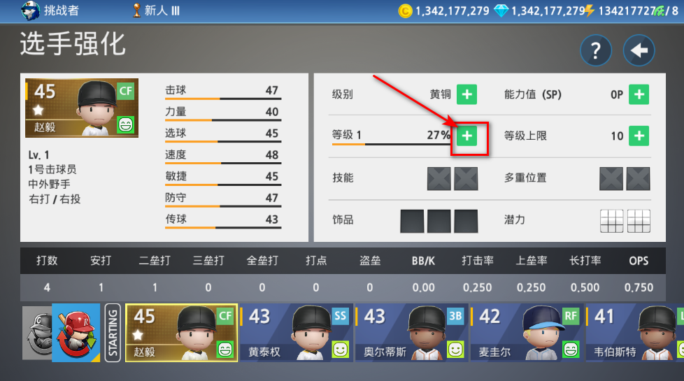 职业棒球9无限金币无限钻石 职业棒球9无限金币无限钻石(BASEBALL 9)