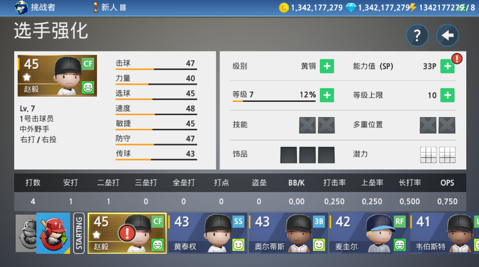 职业棒球9无限金币无限钻石 职业棒球9无限金币无限钻石(BASEBALL 9)