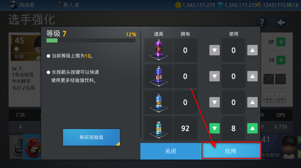 职业棒球9无限金币无限钻石 职业棒球9无限金币无限钻石(BASEBALL 9)