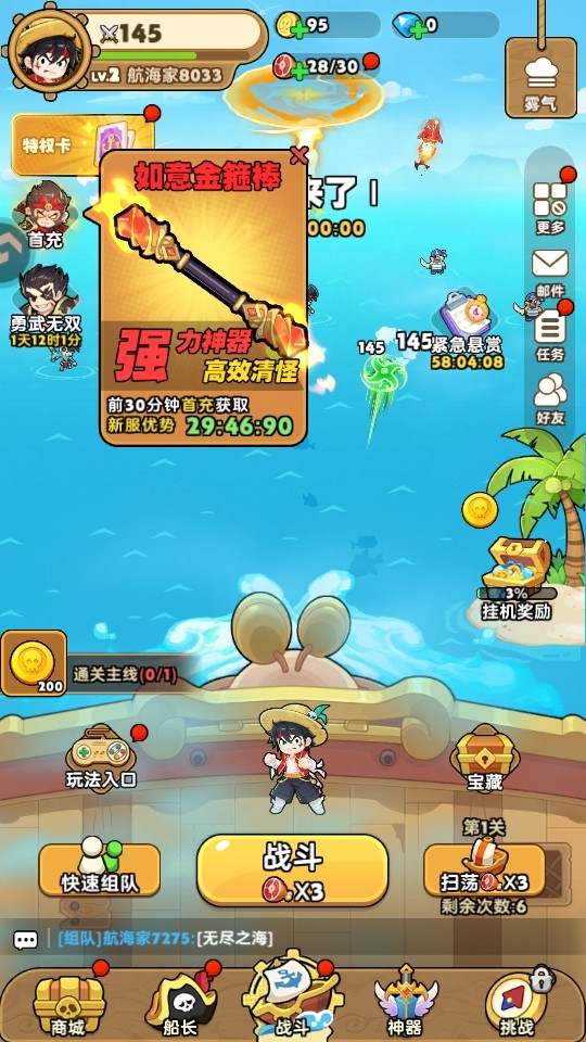 梦幻回响手游