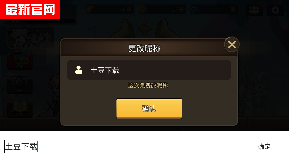 英雄闪电战最新版(Hero Blitz)