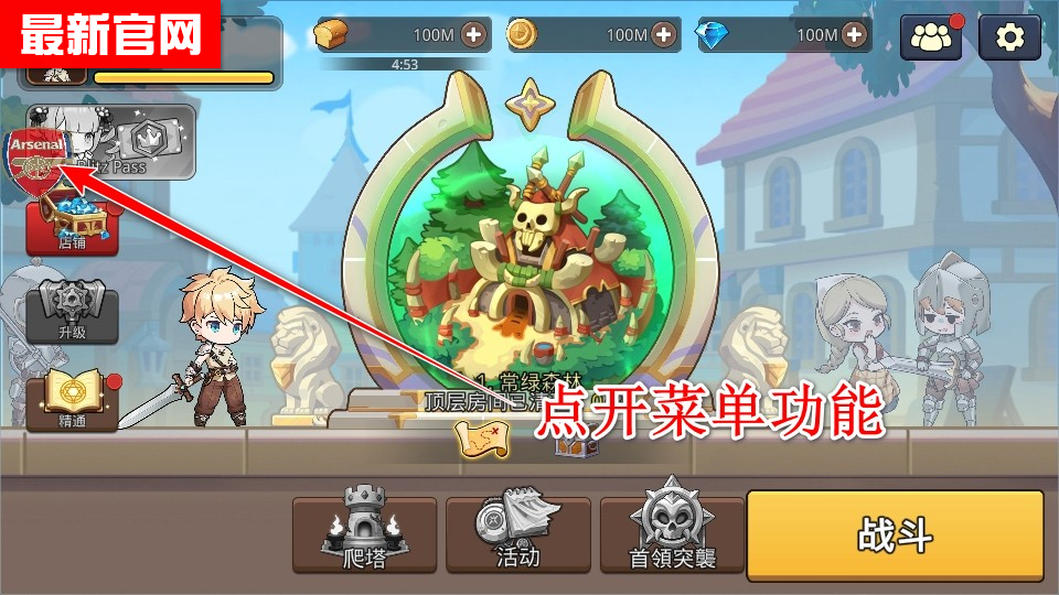 英雄闪电战最新版(Hero Blitz)