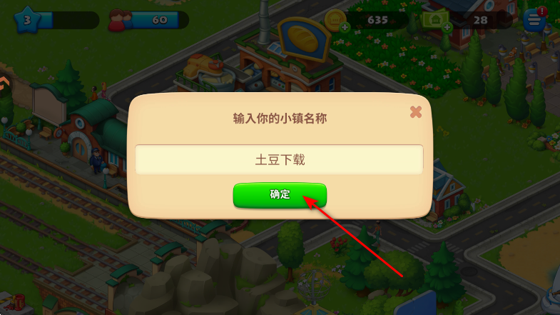 梦想城镇最新版本2026