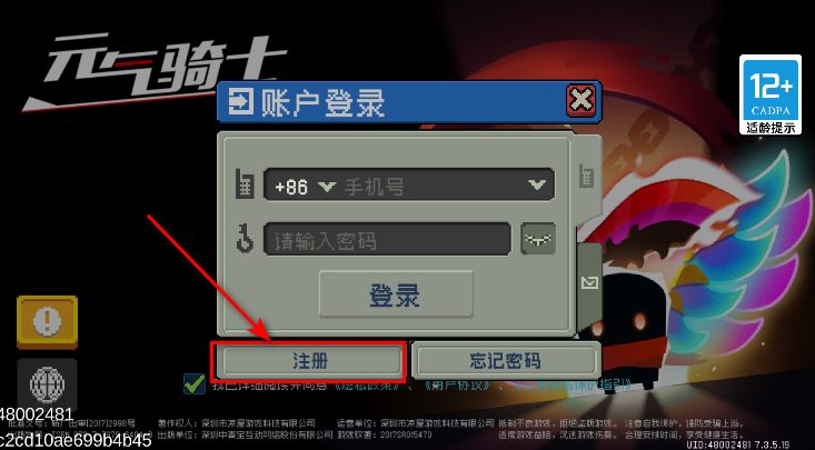 元气骑士先行服2025 元气骑士先行服2026