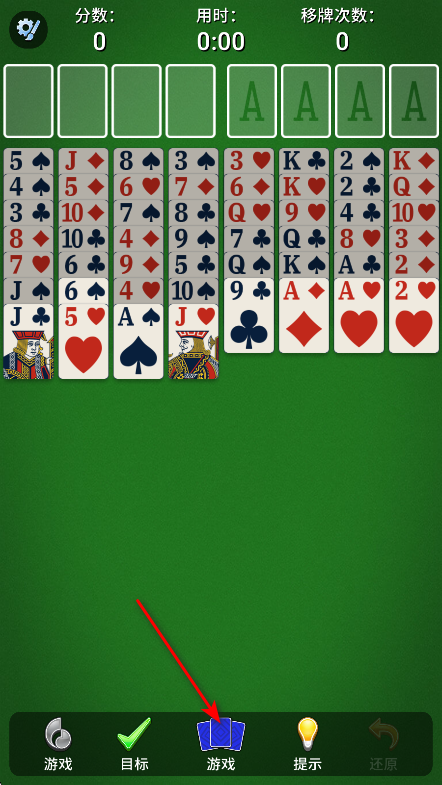 空当接龙安卓版(FreeCell) 空当接龙安卓版