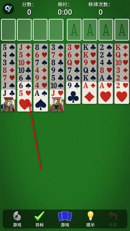 空当接龙安卓版(FreeCell) 空当接龙安卓版